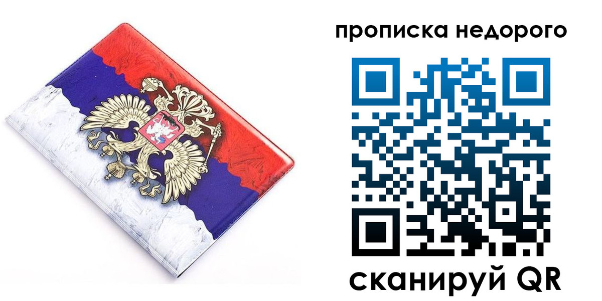 где прописаться в Ковдоре