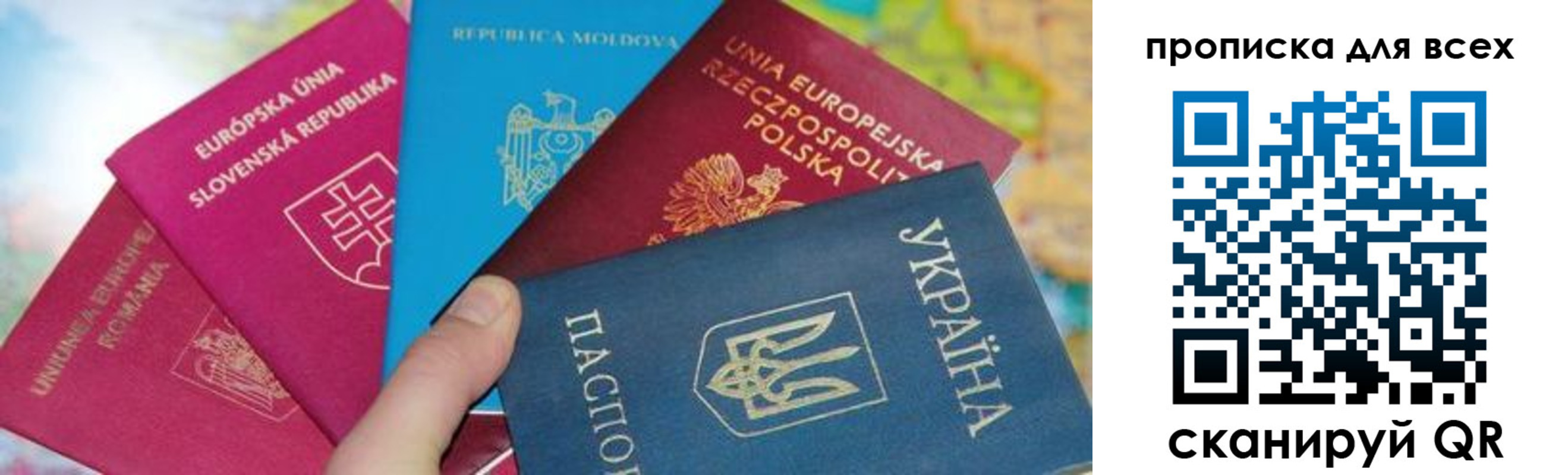 прописка для работы в Ковдоре